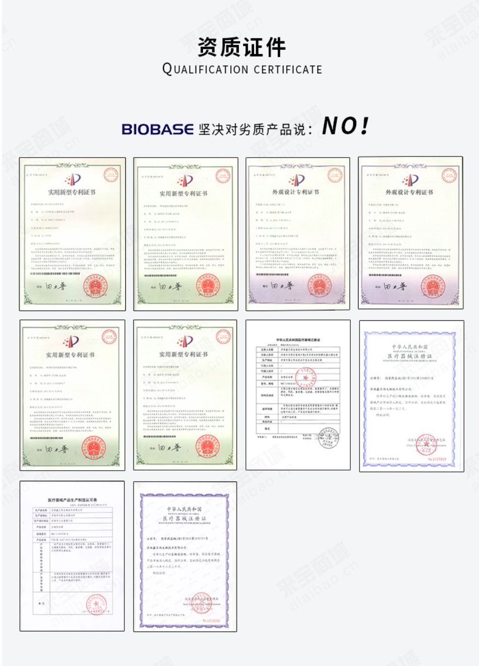 資質(zhì)證件.png 資質(zhì)證件.png