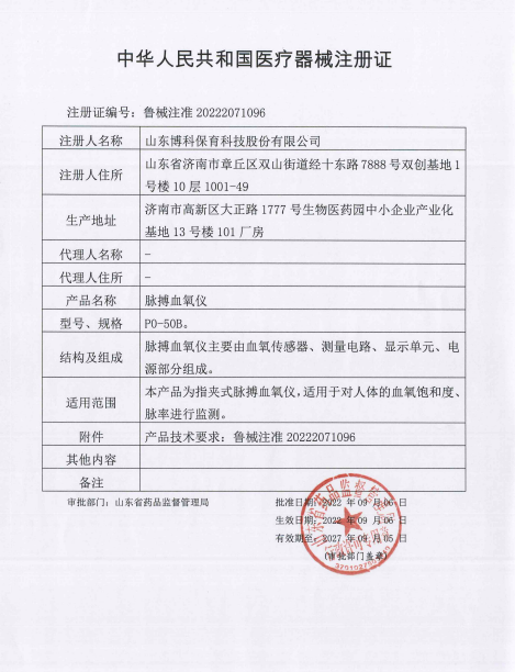 注冊證.png 注冊證.png