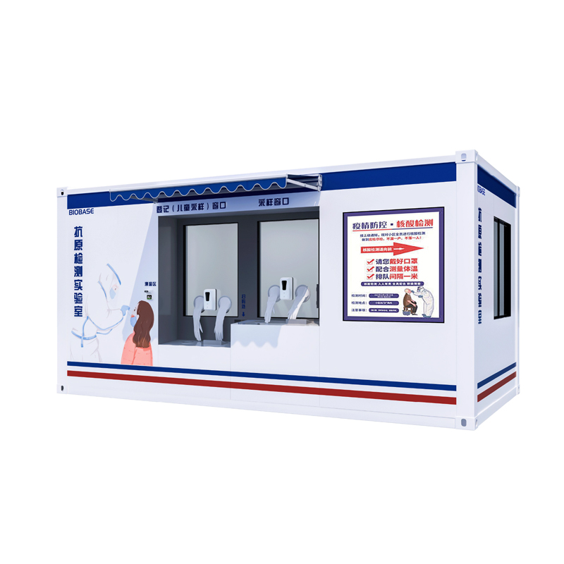 博科抗原檢測方艙BK-ADT-I